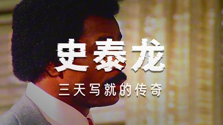 Watch Sylvester Stallone’s Classic Film “Rocky” in One Sitting