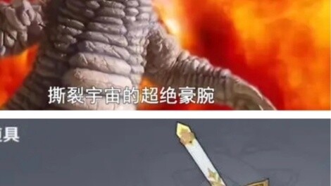 [Boasting Battle] The super-powerful Red King who tears the universe apart vs. the Narcissus Cross S