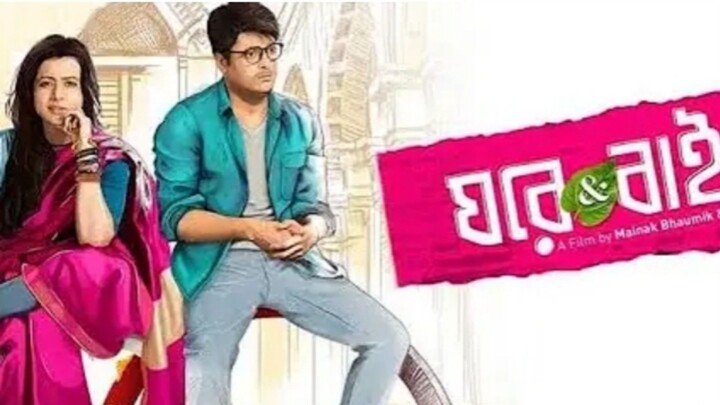 Ghare & Baire full movie 2018: jisshu and koel