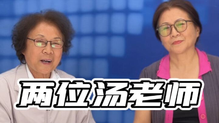 Same vocal conditions, totally different vocal expressions! Today we’ve got two “Teacher Tangs” in o