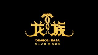 龙族主题曲IVORY TOWER 超燃混剪  梦回龙族第一季追龙族第二季悼亡者之瞳