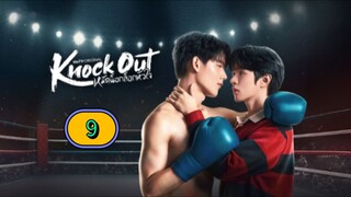 🇹🇭(2025) Knock Out EPISODE 9
