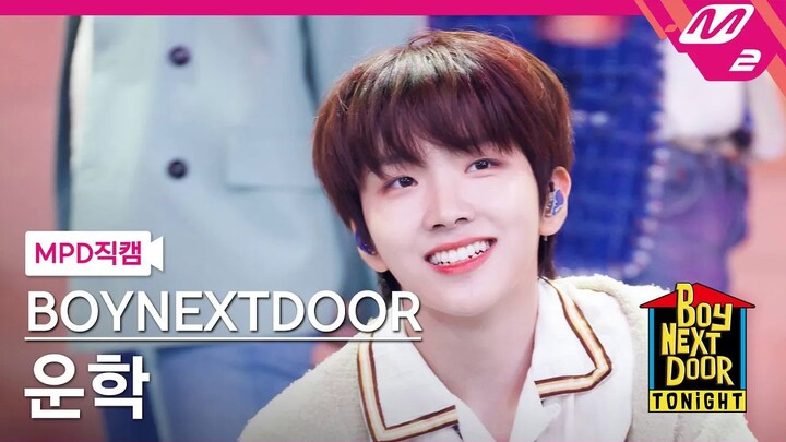 [BOYNEXTDOOR | 金云鹤WOONHAK] 230531  'Serenade'竖屏直拍