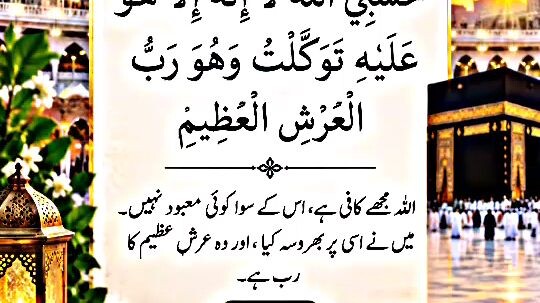 🤲 Hasbi Allah ❤️