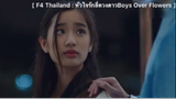 F4 Thailand : หัวใจรักสี่ดวงดาวBoys Over Flowers