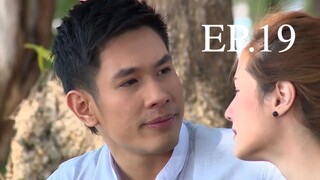 เจ้าสาวสลาตัน (2557) EP.19