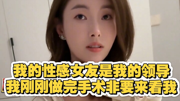 My beautiful boss is my girlfriend. She just had surgery and insisted on coming to my room to check 