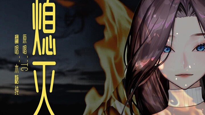 Em rõ ràng biết là anh sẽ trở nên tệ hơn mà…