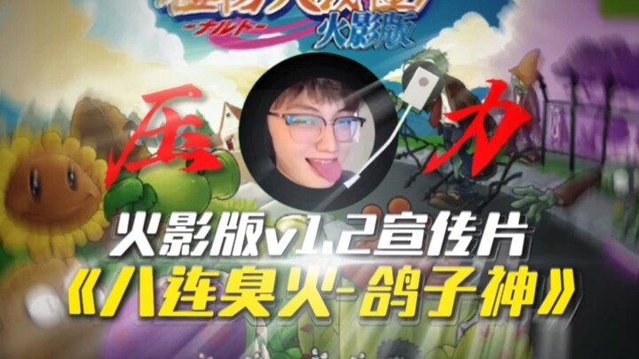 [Video promosi versi 1.2 ala Naruto] Hanya kami yang benar‑benar total!
