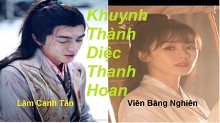 Lâm Canh Tân sẽ kết hợp cùng Viên Băng Nghiên trong phim mới "Khuynh Thành Diệc Thanh Hoan" 倾城亦清欢