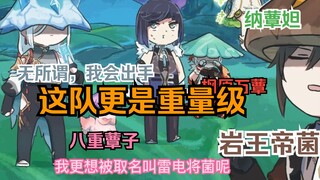 [原神配音]申鹤：无所谓，我会出手\神子：阿影，咱家有钱了！