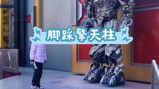 威震天吓哭人类幼崽后也是不知所措
