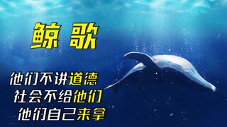 科技是历史马车的车轮 而在最前面拉动车子的马，就是人性刘慈欣——《鲸歌》