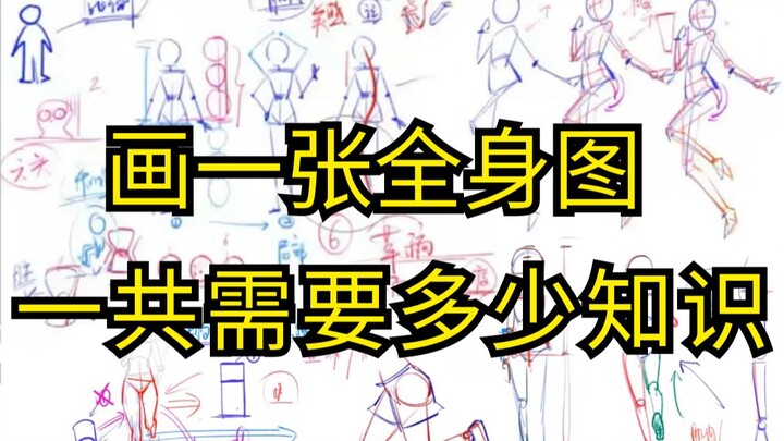 Dốc hết 20 năm “pháp lực” của streamer, kiến thức về cấu trúc cơ thể người đã bị chinh phục hoàn toà