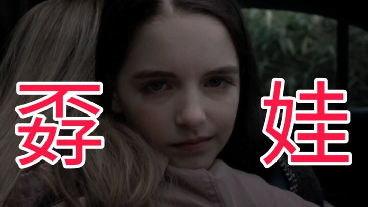 《坏种》