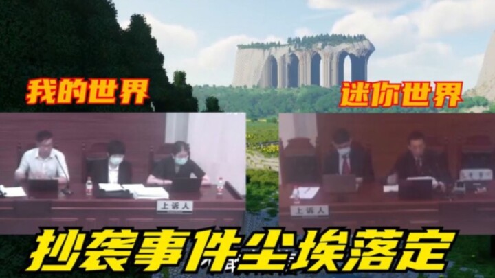 เอ็มซีร้องเรียนมินิ ท้ายที่สุดก็คลี่คลายลงแล้ว