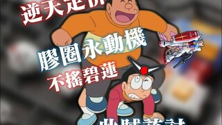 逆天定价！大镰刀终将砍向自己