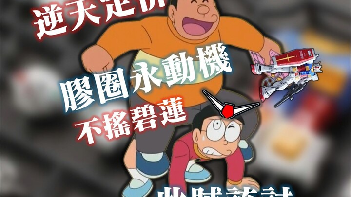 逆天定价！大镰刀终将砍向自己