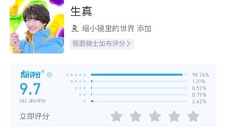 假面骑士加布人物角色虎扑评分