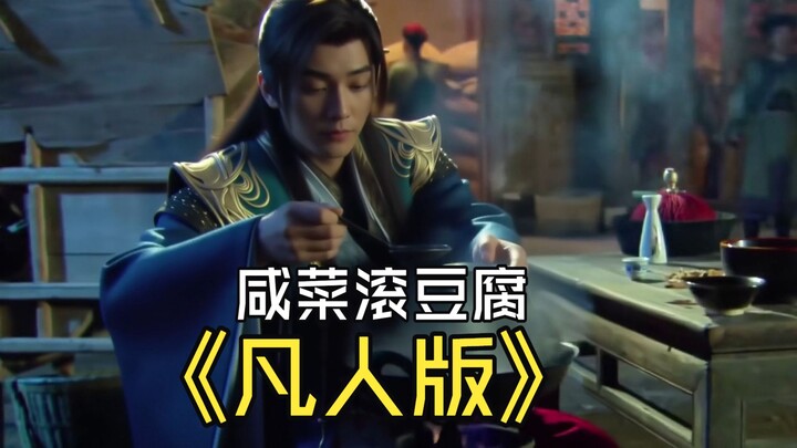 Pickled Vegetables with Tofu – The Commoner’s Version