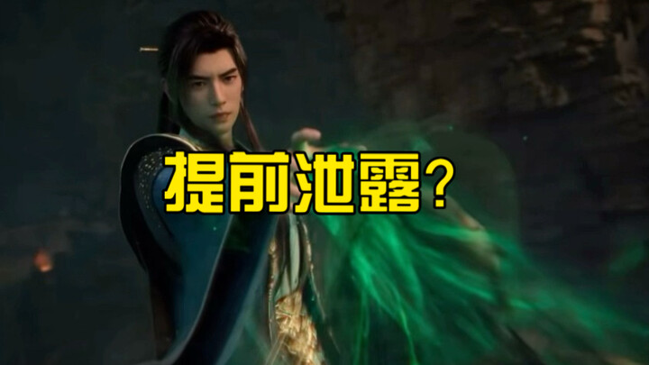 อนิเมะปีใหม่รั่วออกมาก่อนกำหนด?