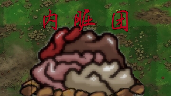 Horror-Style Plant: The Viscera Cluster