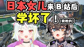 My Japanese daughter has turned into a delinquent girl—aaaaah!!! [APEX]