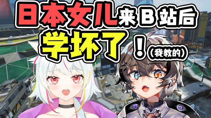 My Japanese daughter has turned into a delinquent girl—aaaaah!!! [APEX]