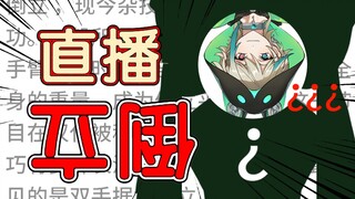 【阿萨Aza剪辑】立 倒 播 直∀Z∀