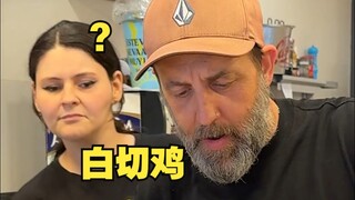 ด้วยคำแนะนำจากผู้เชี่ยวชาญเจียงเหมิน ผมจึงได้ลอง "ไก่เนื้อขาวสไตล์กวางตุ้ง" อีกครั้ง ผมจะทำให้ชาวต่า