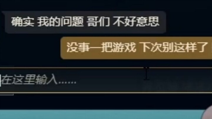 Ketika kalah dalam permainan, tetapi semua orang merasa dirinya baik-baik saja (Bagian 2)