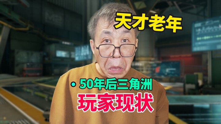 Kondisi Para Pemain Delta 50 Tahun Kemudian