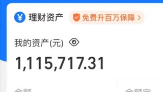 靠原神代肝存够1000w就退休，已完成111w，19岁退休计划