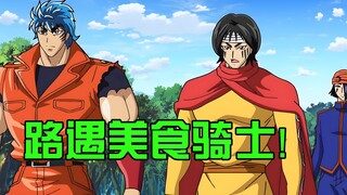 四天王只有三个人干活是常识！萨尼遇到竞争对手，可可在划水！