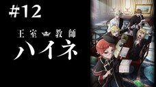 The Royal Tutor (EP12 Final)