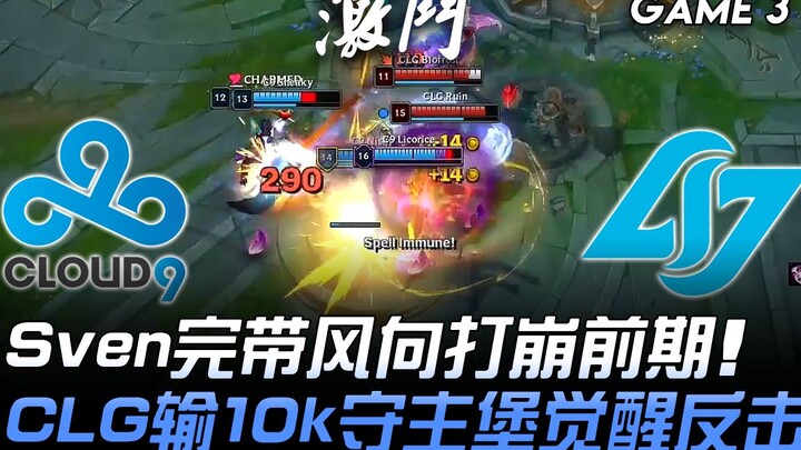 C9 vs CLG: Svenskeren Dominates Early Game, Turning the Tide — CLG Trails by 10k but Stages a Stunni