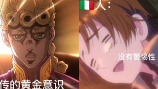 现在的意大利人vs以前的意大利人（耍把戏）