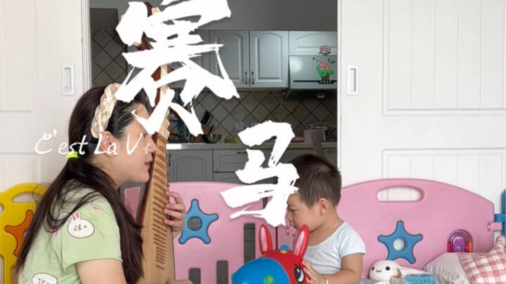 عزف القيثارة على مقطوعة “سباق الخيول”: يركب الطفل حصانًا أحمر صغيرًا ويجريان معًا!