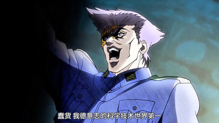 我德意志世界第一