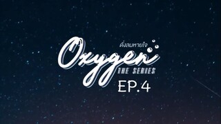 Oxygen the Series EP.4