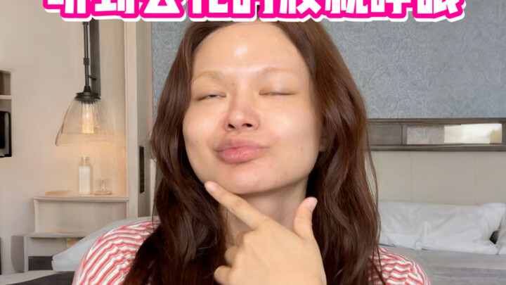 Open your eyes as soon as you hear about makeup that melts…