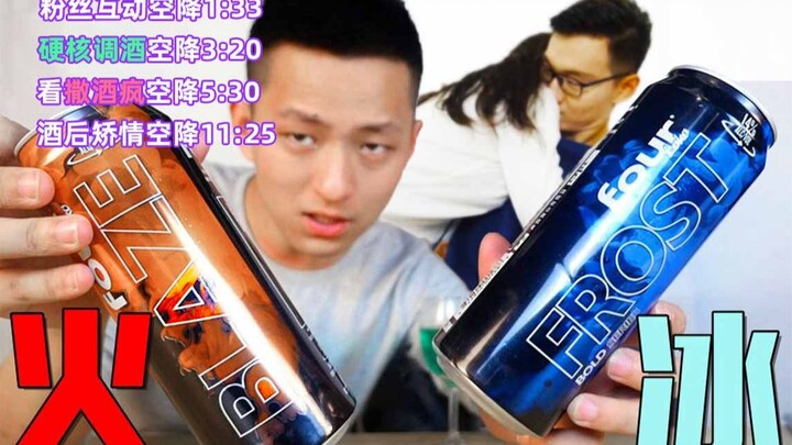 Rượu "mất thân" mà Kính Hán Khanh đã thử, cảnh UP hardcore say xỉn trực tiếp