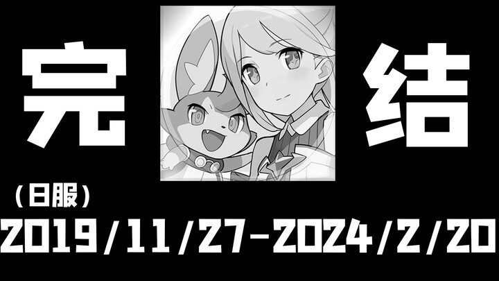 Hari ini akhirnya tiba—mari sambut bersama momen terakhir si kelereng!