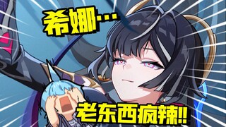 Howl! The next star god is coming! The craziest main storyline commentary of Honkai Impact 3rd this 