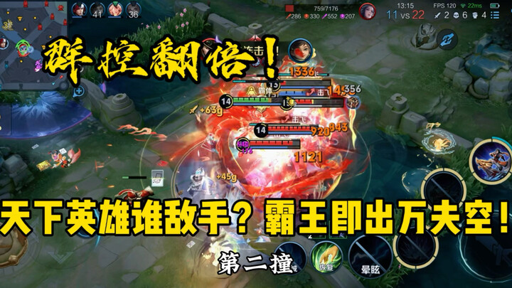 No matter how strong I am, if you don’t run when S1 enters the lane, you’re this! 👍 #HonorOfKings