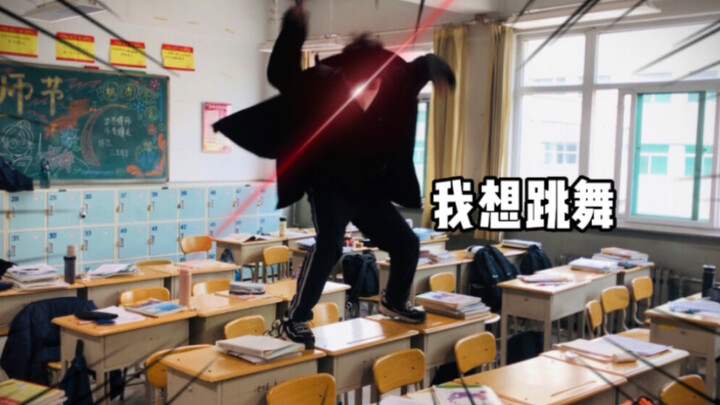 《This school... is better not to go to school!!!》