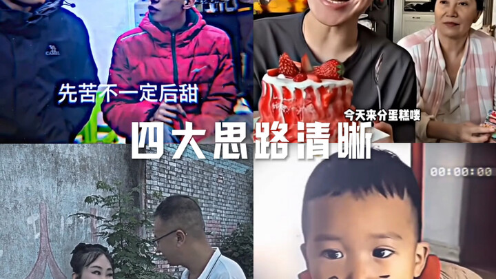 Four Major Clear Ideas