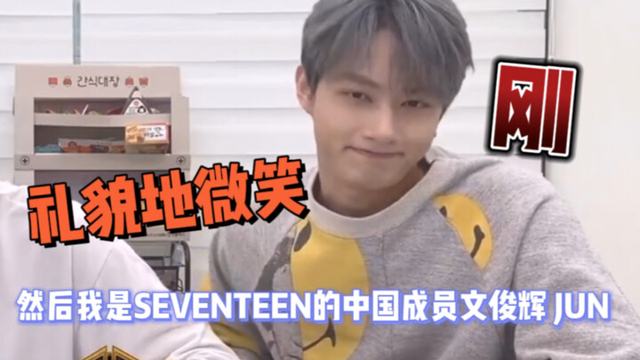 [SEVENTEEN Wen Junhui] The key to handling hate comments during a livestream? Just face them head-on
