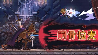 开启世界锁，猎杀第一个BOSS，嗣骨拉麦【盗贼遗产2】