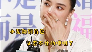 宋佳表演的高光时刻之一，姐姐一聊又哭了！